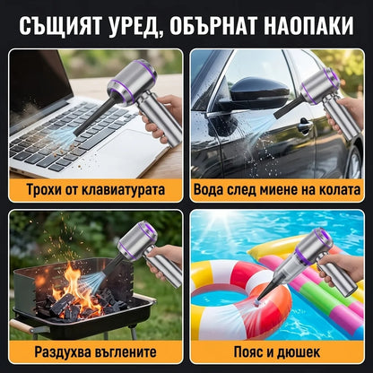 Безжична прахосмукачка - 20000Pa